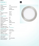 Встраиваемый и накладный светильник Eglo 31671 FUEVA 1