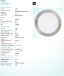 Встраиваемый и накладный светильник Eglo 31675 FUEVA 1