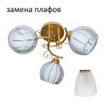 Потолочный светильник 31944/3MGD WT Экономсвет