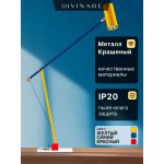Офисная настольная лампа Divinare GAUDI 3233/49 TL-1