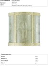Светильник Odeon light 3294/1W