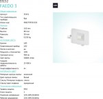 Ландшафтный cветодный спот Eglo 33152 FAEDO 3