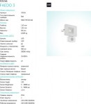 Ландшафтный cветодный спот Eglo 33156 FAEDO 3