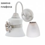 Бра классическое 33208/1wWG WT ЭкономСвет