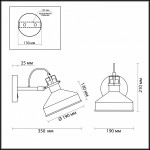 Светильник бра с выключателем Odeon light 3331/1W LURDI