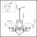 Люстра Odeon light 3396/9 ZIBILLE