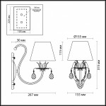 Светильник настенный бра Odeon light 3398/1W CAROLLA