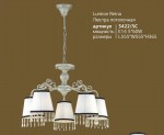 Люстра потолочная Lumion 3422/5C REINA
