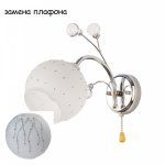 Бра классическое 3481N/1wCR WT ЭкономСвет