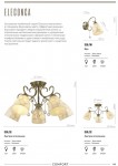 Люстра потолочная Lumion 3511/5C ELECONCA