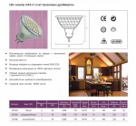 Лампа светодиодная Novotech 357006 серия 35700