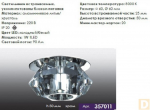 Встраиваемый светильник Novotech 357011 CRYSTAL-LED