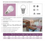 Лампа светодиодная Novotech 357132 серия 35713