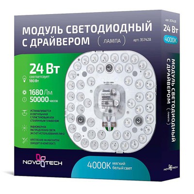 

Светодиодный модуль 24Вт Novotech 357428, 357428