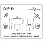 Ландшафтный светодиодный светильник Novotech 357431 KAIMAS