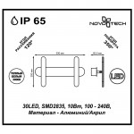 Светильник ландшафтный светодиодный Novotech 357451 CALLE