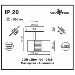 Встраиваемый светильник Novotech 357458 SOLO