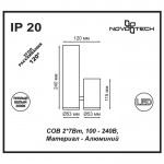 Накладной светильник Novotech 357466 TUBO