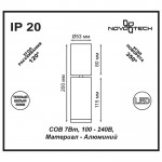 Накладной светильник Novotech 357467 TUBO