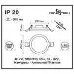 Встраиваемый светильник Novotech 357482 STEA