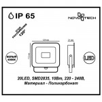 Прожектор светодиодный Novotech 357524 ARMIN