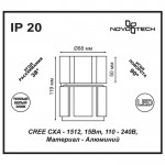 Накладной светильник Novotech 357535 KULLE