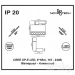 Накладной светильник Novotech 357538 EOS