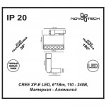 Трековый светильник Novotech 357539 EOS