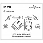 Встраиваемый светильник Novotech 357542 SEALS