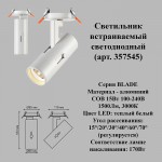 Встраиваемый светильник Novotech 357545 BLADE