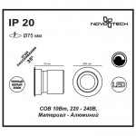 Встраиваемый светодиодный светильник Novotech 357564 TURBINE