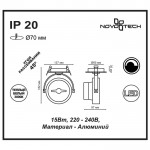 Встраиваемый светодиодный светильник Novotech 357565 SNAIL