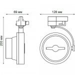 Трековый светильник Novotech 357567 SNAIL