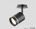 Встраиваемый светодиодный светильник Novotech 357688 ARUM