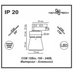 Трековый светодиодный светильник Novotech 357703 HOSTA
