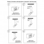 Трековый светодиодный светильник Novotech 357970 LEPIDE