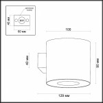 Настенный светильник Odeon light 3581/1W LACUNA