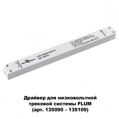 Драйвер Novotech 358453 