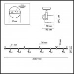 Гибкий трек Odeon light 3628/6TR FLEXI WHITE