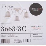 Люстра потолочная Lumion 3663/3C LINDSAY