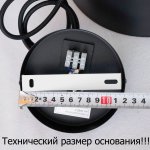 Подвесной светильник Lumion 3679/1 GWEN