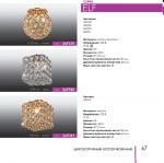 Встраиваемый светильник Novotech 369741 ELF