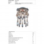 Встраиваемый светильник Novotech 369795 RITZ