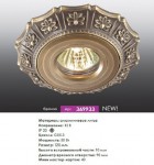 Встраиваемый светильник Novotech 369933 VINTAGE