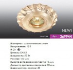 Точечный встраиваемый светильник Novotech 369944 VINTAGE