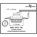 Встраиваемый светильник Novotech 370139 PEARL