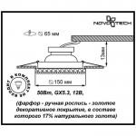 Встраиваемый декоративный светильник Novotech 370198 OLA