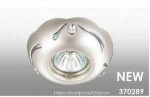 Встраиваемый светильник Novotech 370289 GRAIN
