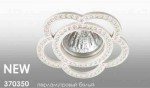 Встраиваемый декоративный светильник Novotech 370350 CANDI