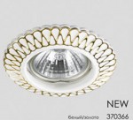 Встраиваемый светильник Novotech 370366 KEEN